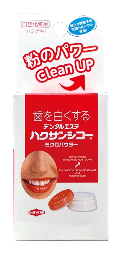Amazon.co.jp: 中薬 中部薬品工業 ハクサンシコーミクロパウダー